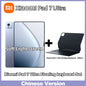 Mi Xiaomi Pad 7 Ultra  Tablet XRING O1 Processor 14-inch 3.2K 120Hz  OLED Screen 12000 mAh | 120W fast charging HyperOS 2 Mi Pad