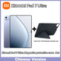 Mi Xiaomi Pad 7 Ultra  Tablet XRING O1 Processor 14-inch 3.2K 120Hz  OLED Screen 12000 mAh | 120W fast charging HyperOS 2 Mi Pad